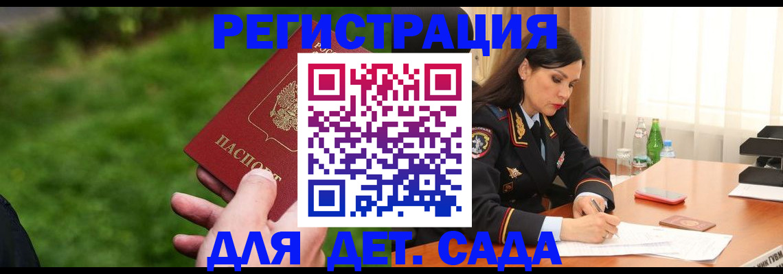 прописка для военкомата в Копейске