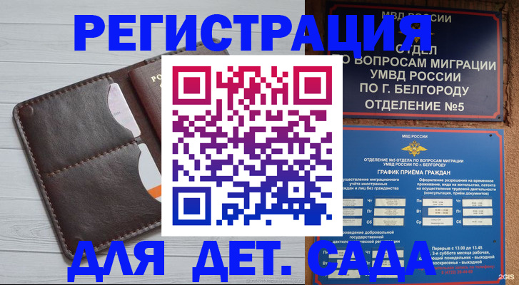 прописка регистрация в Копейске